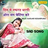 About Dil Me Nafrat Bhargi ( Ora Sang Chatinga kre ) Song